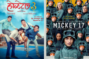 हलमा लागे ‘होस्टेल ३’सहित कोरियाली र जापानी निर्देशकका फिल्म