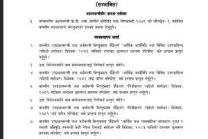 प्रतिनिधि सभामा आज प्रधानमन्त्रीसँग प्रश्नोत्तर