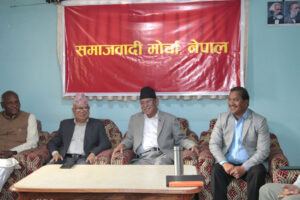 गणतन्त्र पक्षधरहरूसँग छलफल र पराशर्म गर्ने  समाजवादी मोर्चाले तीनकुनेमा राजावादीको हिंसात्मक प्रदर्शनको देशभर भण्डाफोर गर्ने