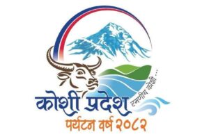 कोशी पर्यटन वर्षको तयारी पूरा