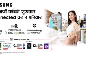 सामसङ नेपालले ल्यायो ‘नयाँ वर्षको सुरुवात, कनेक्टेड घर र परिवार’ अफर