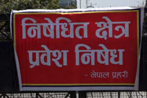 राप्रपाको प्रदर्शनः निषेधित क्षेत्र नतोड्न प्रहरीको माइकिङ