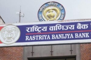 आजदेखि दुई अर्ब ५० करोडको ऋणपत्र बिक्री गर्दै राष्ट्रिय वाणिज्य बैंक