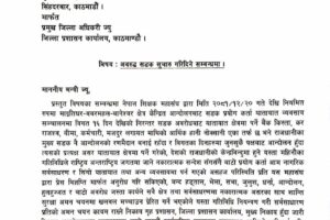 शिक्षक आन्दोलनले पारेको प्रभाव, यातायात महासंघले भन्यो : माइतीघर–बानेश्वर सडक सुचारु नगरे गाडी तेर्स्याउँछौँ