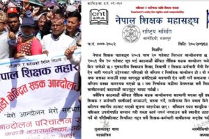 शिक्षक महासंघले स्थानीय तहलाई भन्योः आन्दोलनमा रहेका शिक्षकलाई नधम्क्याउनु