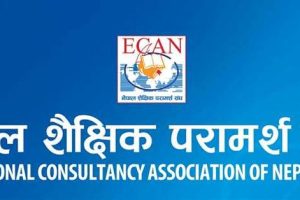 दक्षिण कोरियाको एनओसी रोक्ने सरकारको निर्णयमा इक्यानको आपत्ति