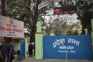 कोशी प्रदेशको बर्खे अधिवेशन जेठ ४ देखि