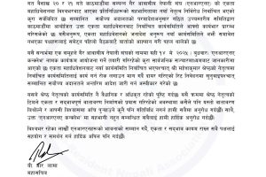 केसी समुहको एनआरएन कनक्लेभमा भाग नलिन श्रेष्ठ समुहको अपिल