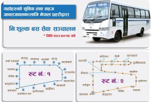 नेपाल प्रहरीद्वारा काठमाडौंमा निःशुल्क बस सेवा सञ्चालन