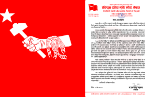 जातीय भेदभाव उन्मूलन दिवसः प्रतीकात्मकताबाट संस्थागत परिवर्तनको आवश्यकता