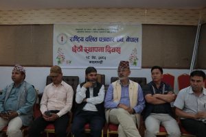 राष्ट्रिय दलित पत्रकार संघको छैटौं वर्षगाँठ सम्पन्न