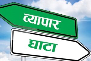 देशको व्यापार घाटा झण्डै १४ खर्ब पुग्यो