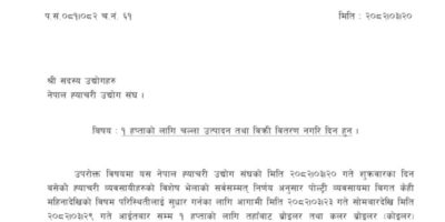 आज देखी कुखुराको चल्ला उत्पादन र बिक्रीबितरण नगरिने