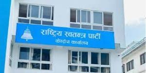 आजदेखि प्रारम्भिक निर्वाचन  रास्वपाको उम्मेदवार छनोटको